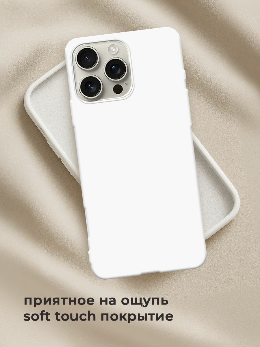 Чехол на Apple iPhone 16 Pro Max / Айфон 16 Про Макс без принта, белый — фото 1