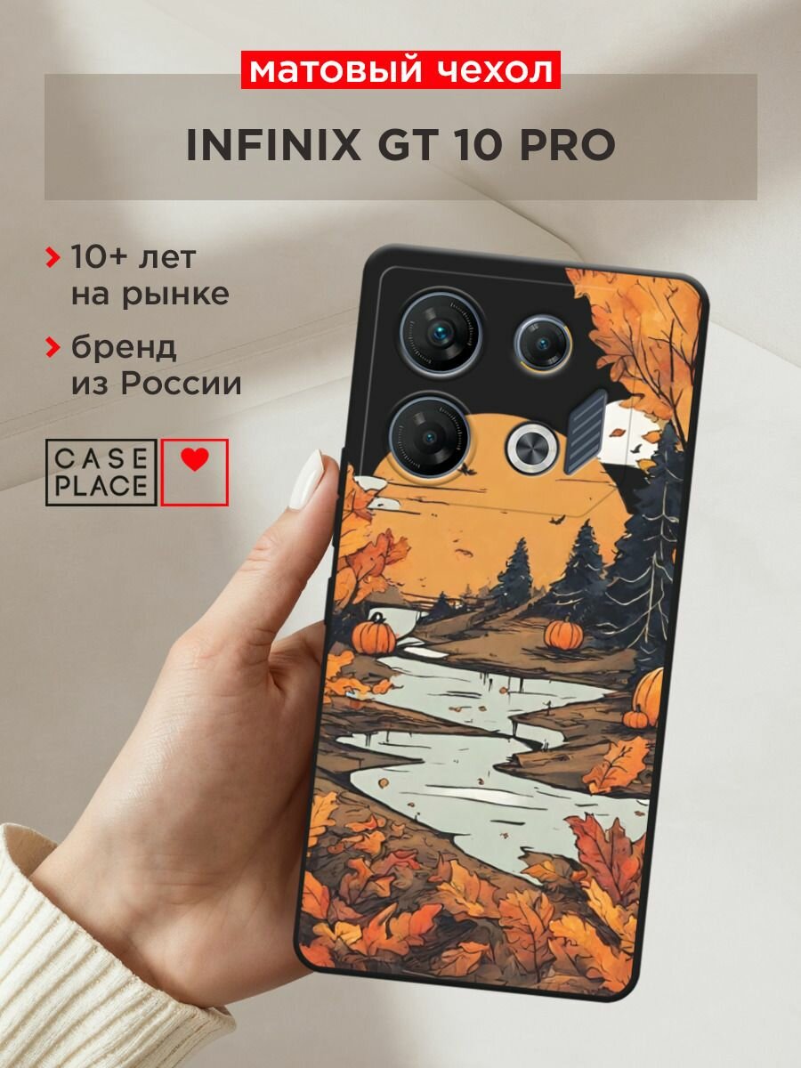 Чехол на Infinix GT 10 Pro / Инфиникс GT 10 Про с принтом "Осенний лесной уголок", прозрачный