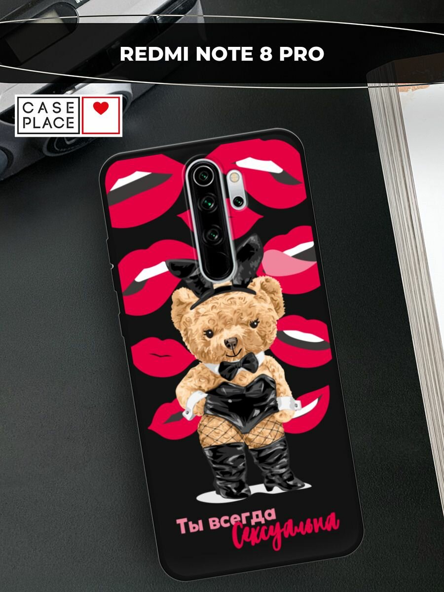 Черный матовый чехол на Xiaomi Redmi Note 8 Pro / Сяоми Редми Нот 8 Про с принтом "Секси мишка - 8 марта"