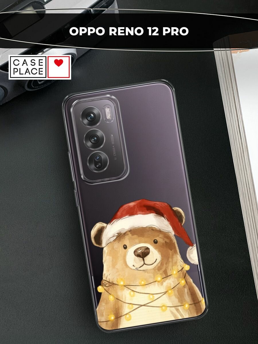 Чехол на Oppo Reno 12 Pro / Оппо Рено 12 Про с принтом "Медвежонок в шапочке", прозрачный