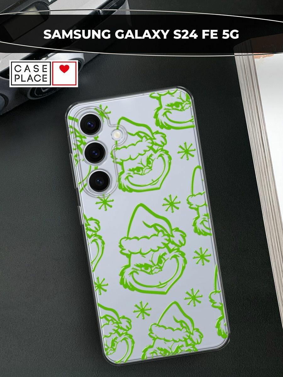 Чехол на Samsung Galaxy S24 FE 5G / Самсунг S24 FE с принтом "Зеленый Гринч 3"