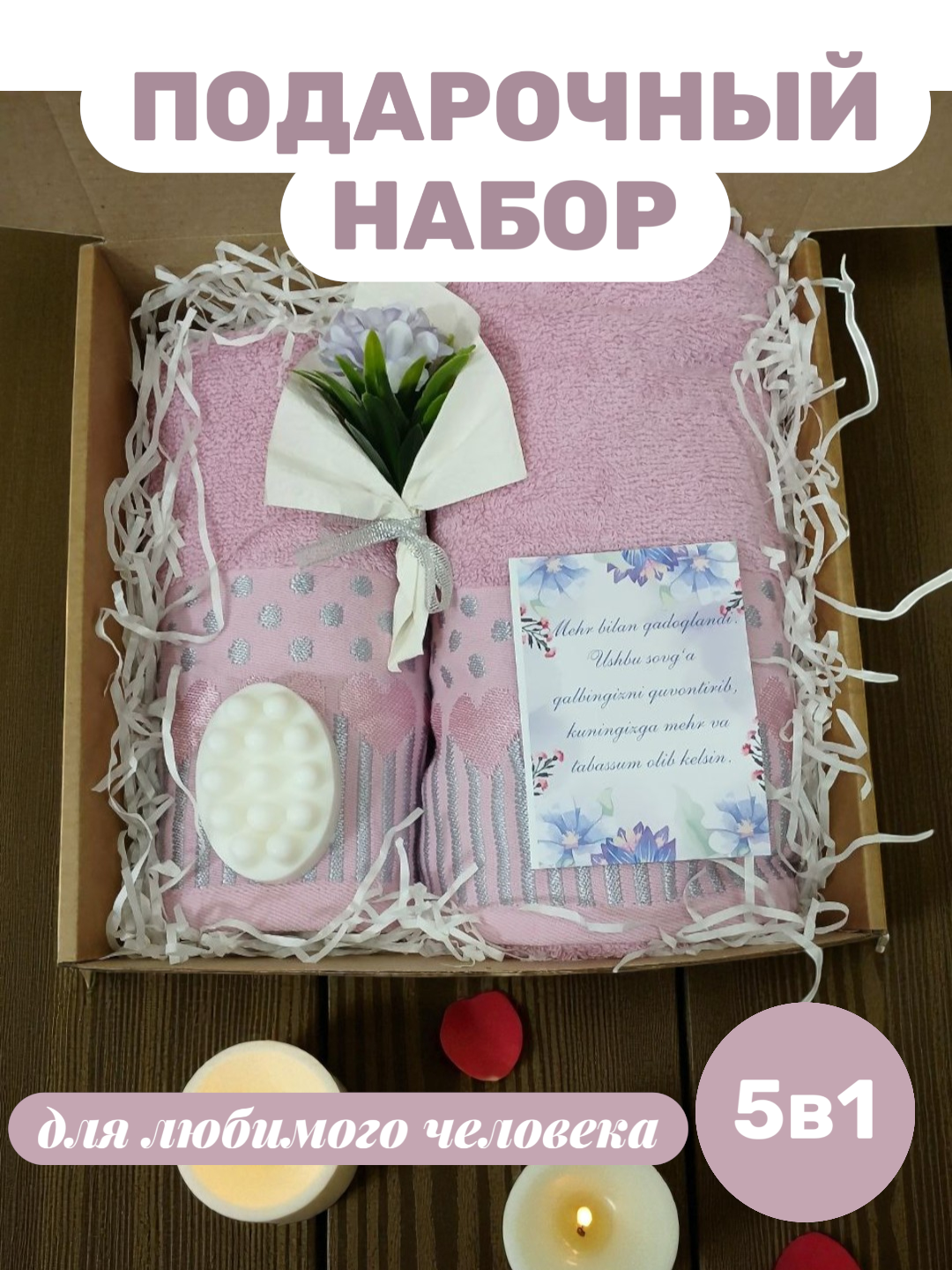 Полотенца набор 2 шт, 50×80 и 70×140 см, 100% хлопок, мягкие, впитывающие влагу