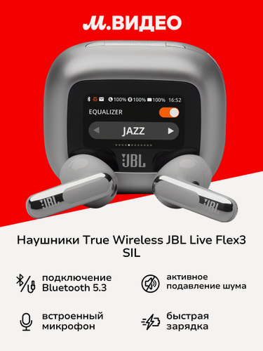 Изображение товара Наушники True Wireless JBL LIVE FLEX3 SIL серебро
