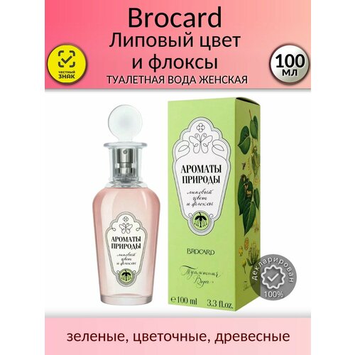 фото Brocard женский ароматы природы липовый цвет и флоксы туалетная вода (edt) 100мл