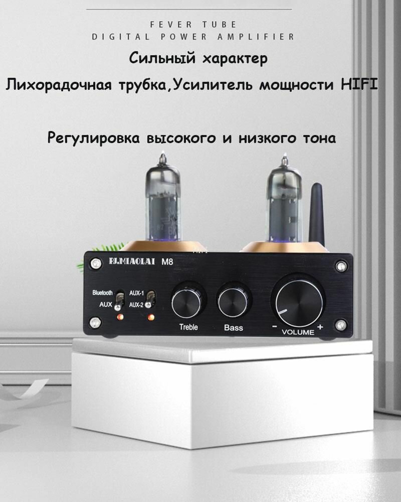Усилитель Мощности HIFI/Bluetooth 5.0/Трубка 6K4*2/RCA/ 8 Ом 2 * 30 Вт, 4 Ом 2 * 50 Вт