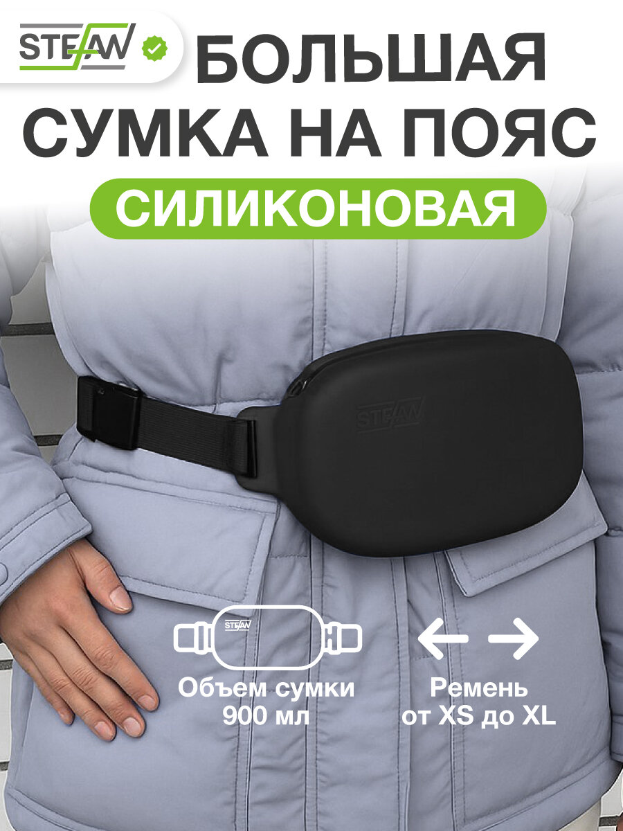 Сумка для лакомства собак на ремне с молнией силиконовая New L STEFAN (Штефан) черный WF90709