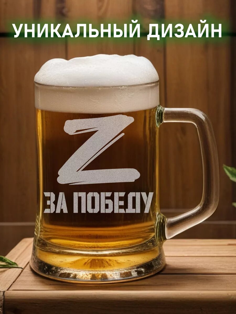 Кружка армейская Z За победу — фото 1