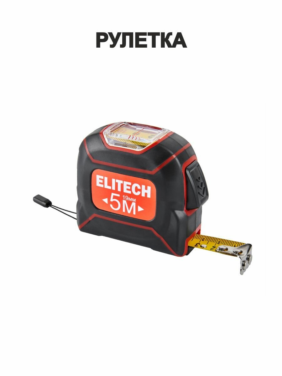 Рулетка Elitech 5м х 19мм