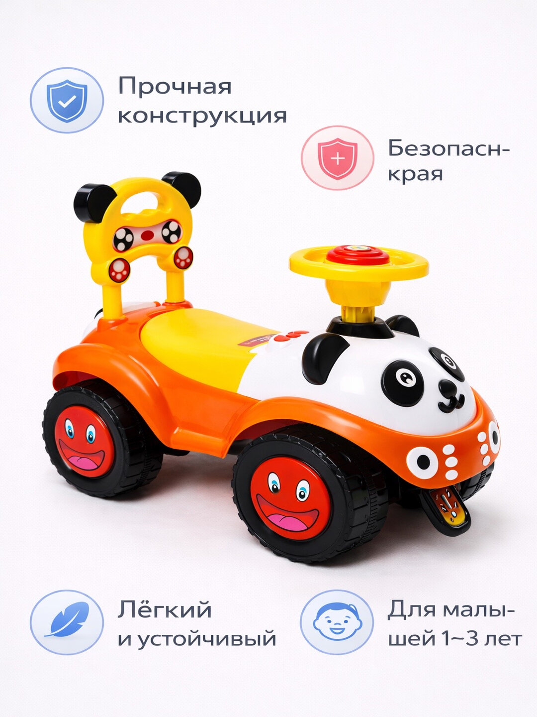 Детская машинка-каталка "Панда", устойчивая, безопасная, для малышей 1-7 лет