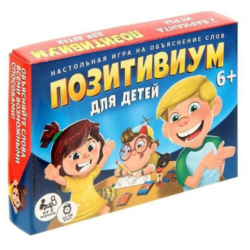 Настольная игра ЛАС ИГРАС Позитивиум для детей, на объяснение слов настольная игра лас играс позитивиум для детей