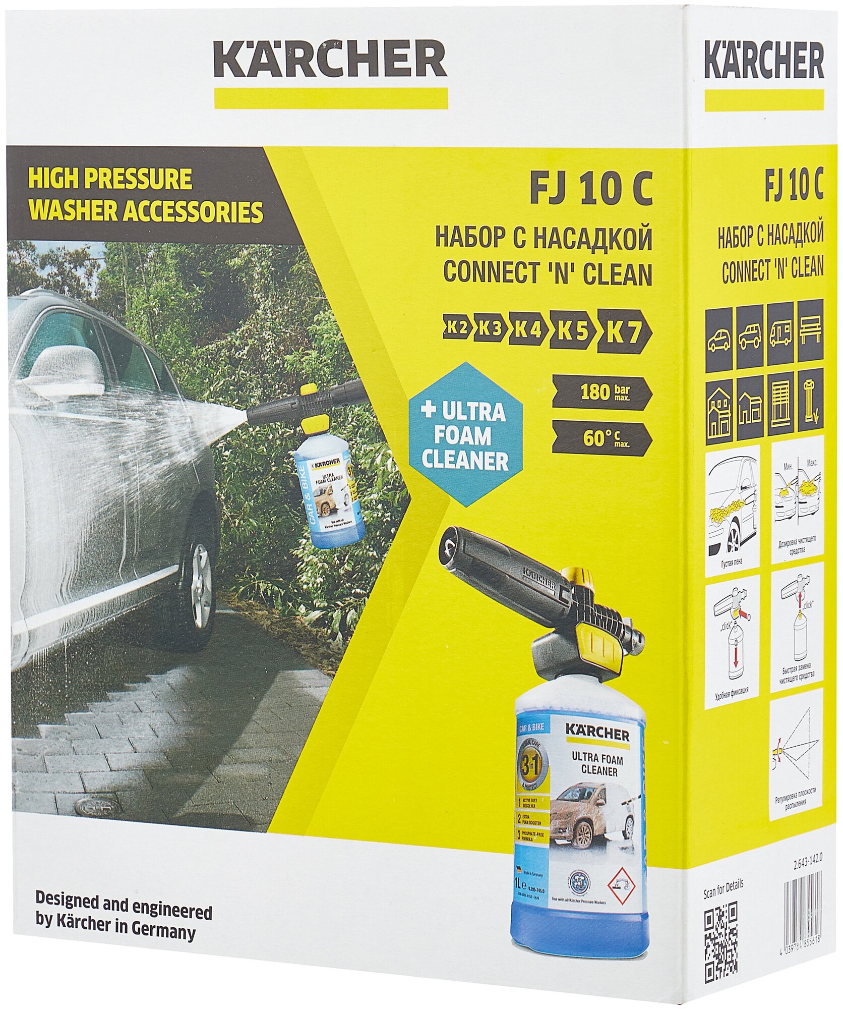 Набор С Насадкой Для Бесконтактной Мойки Karcher Connect 'N' Clean И Ufc KARCHER арт. 2.643-142.0 - фотография № 3