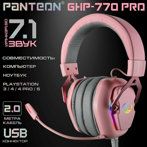 Игровые наушники с микрофоном для ПК с объемным звучанием SURROUND SOUND 7.1 JETACCESS PANTEON GHP-770 PRO розовый игровые наушники с микрофоном panteon ghp 190 белый розовый