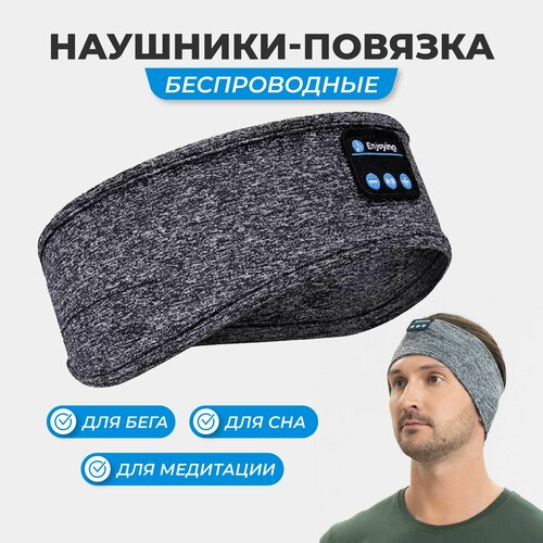 Наушники беспроводные Bluetooth с микрофоном спортивные в виде повязки на голову для бега медитации и сна 113100₽