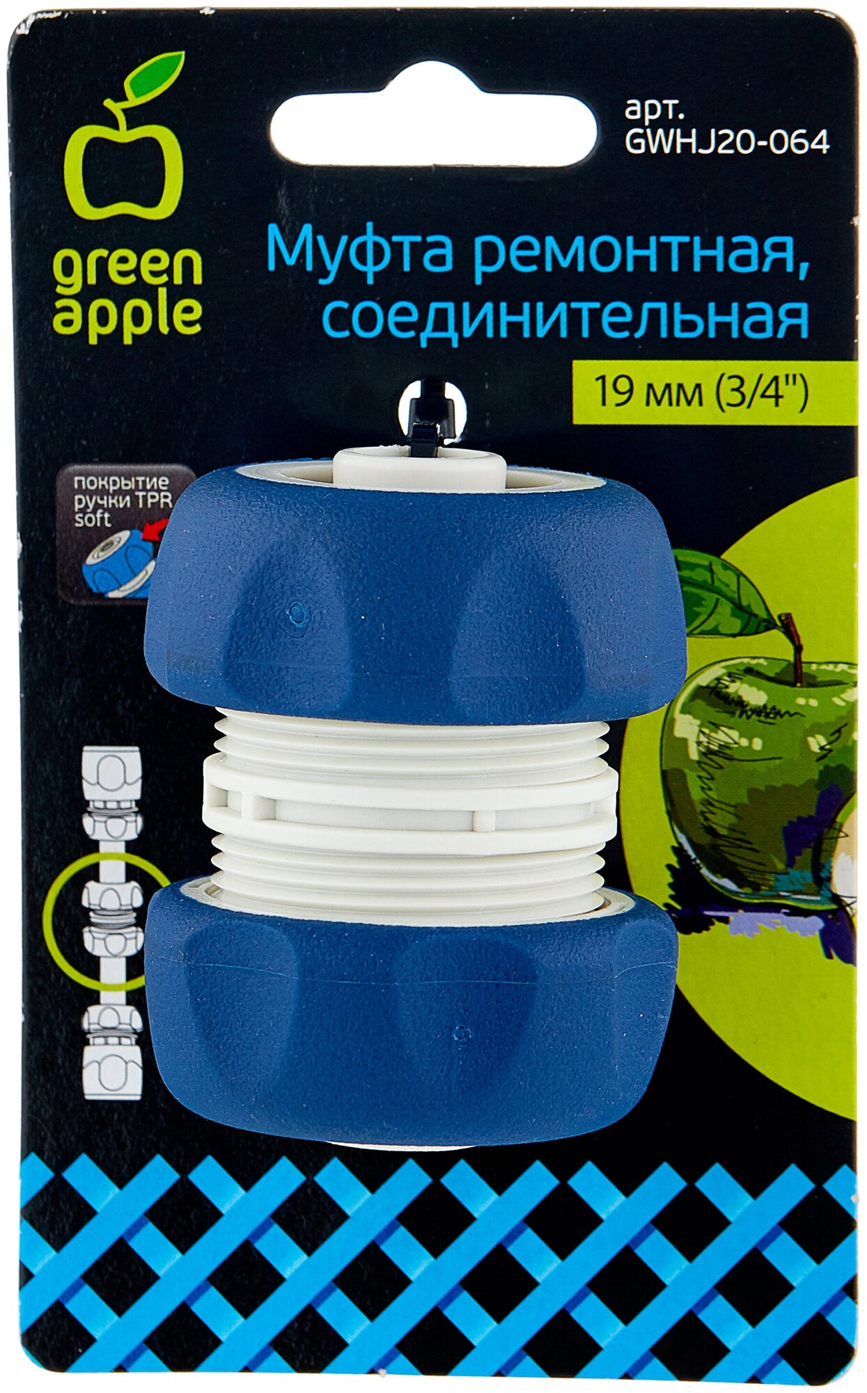 Green Apple GWHJ20-064 GREEN APPLE Муфта ремонтная, соединительная для шланга 19мм (3/4), пластик, TPR - фотография № 2