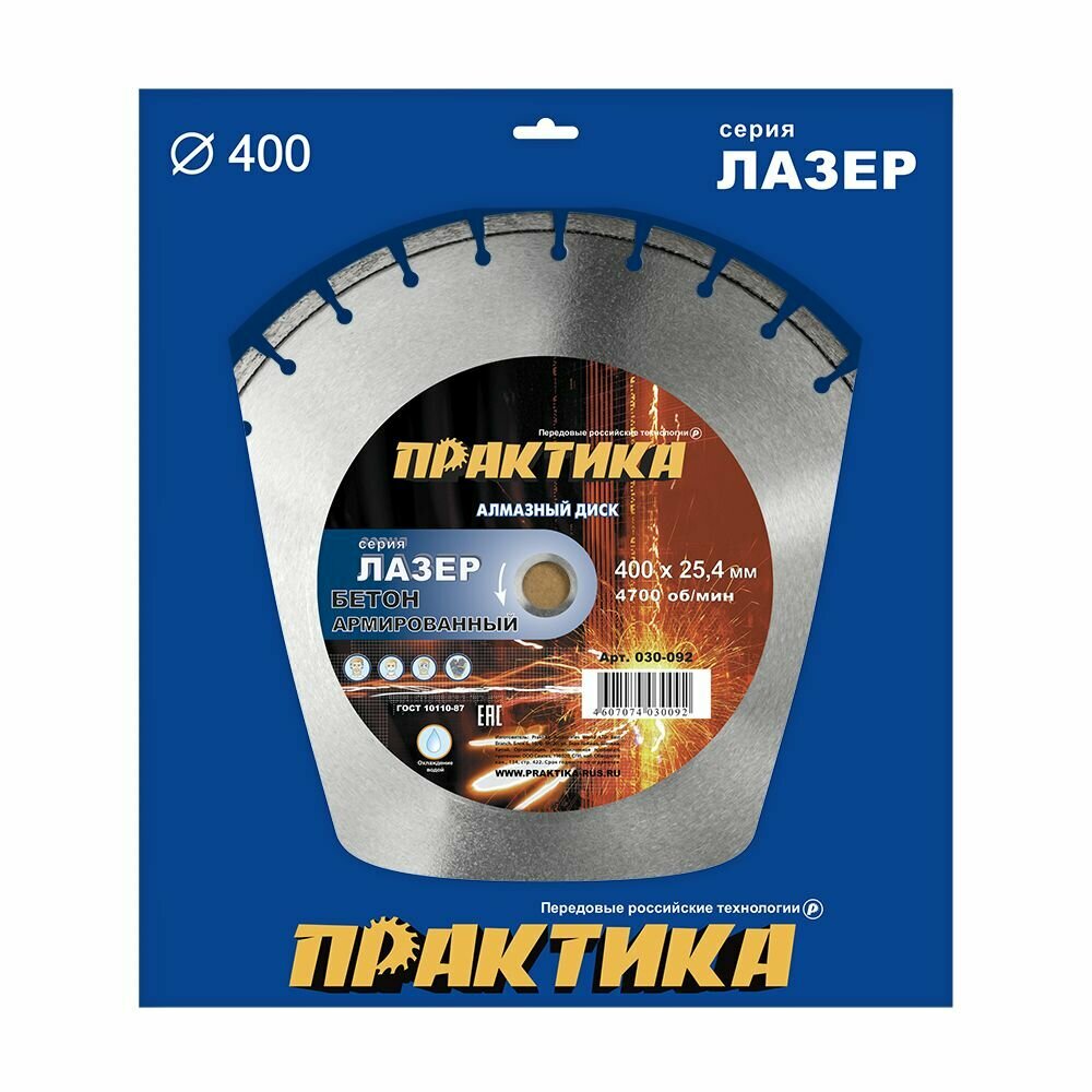 Алмазный диск ПРАКТИКА - фото №10