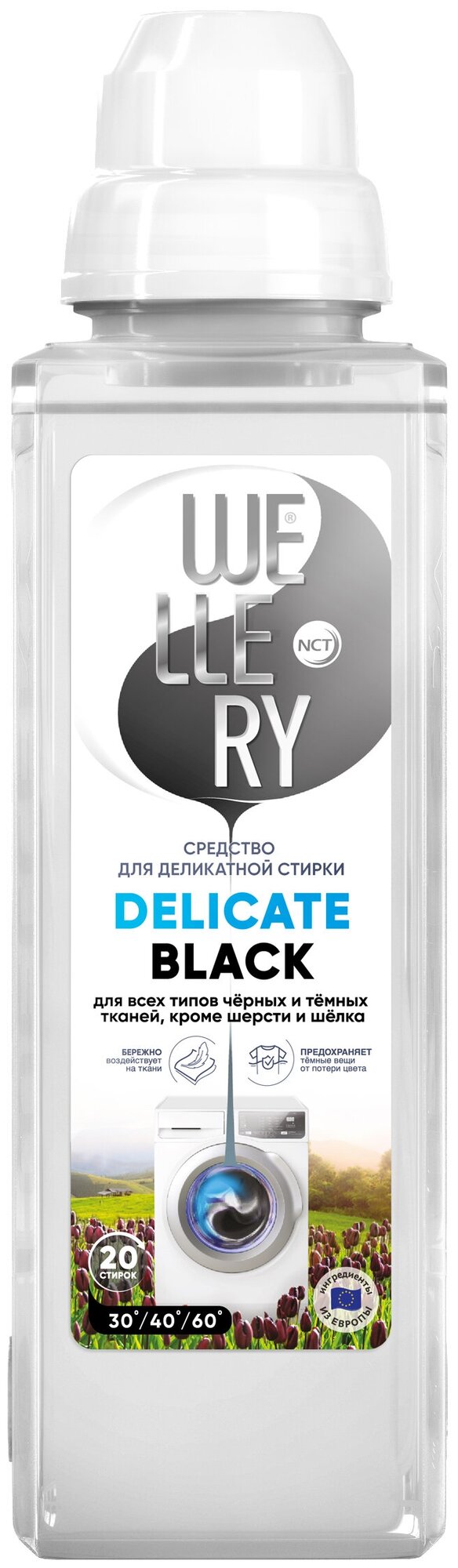 Гель для стирки Wellery Delicate black, 1 л