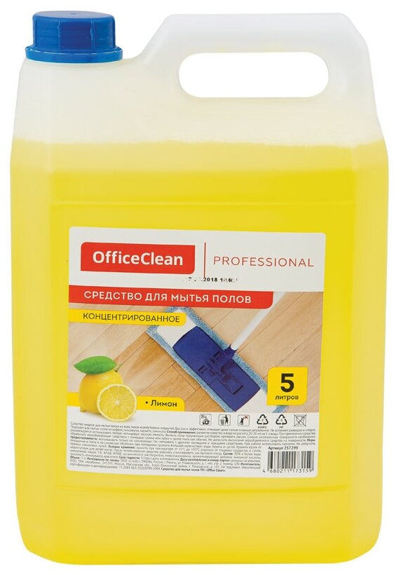 Средство для мытья полов OfficeClean Proffesional "Лимон", концентрат, канистра, 5л