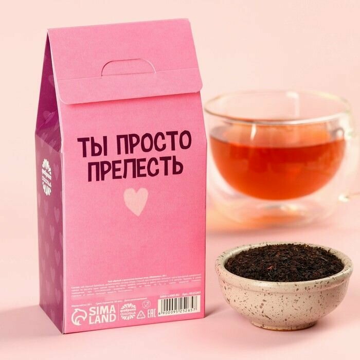 Чай чёрный «Милашке» в коробке, вкус: лесные ягоды, 50 г. - фотография № 4