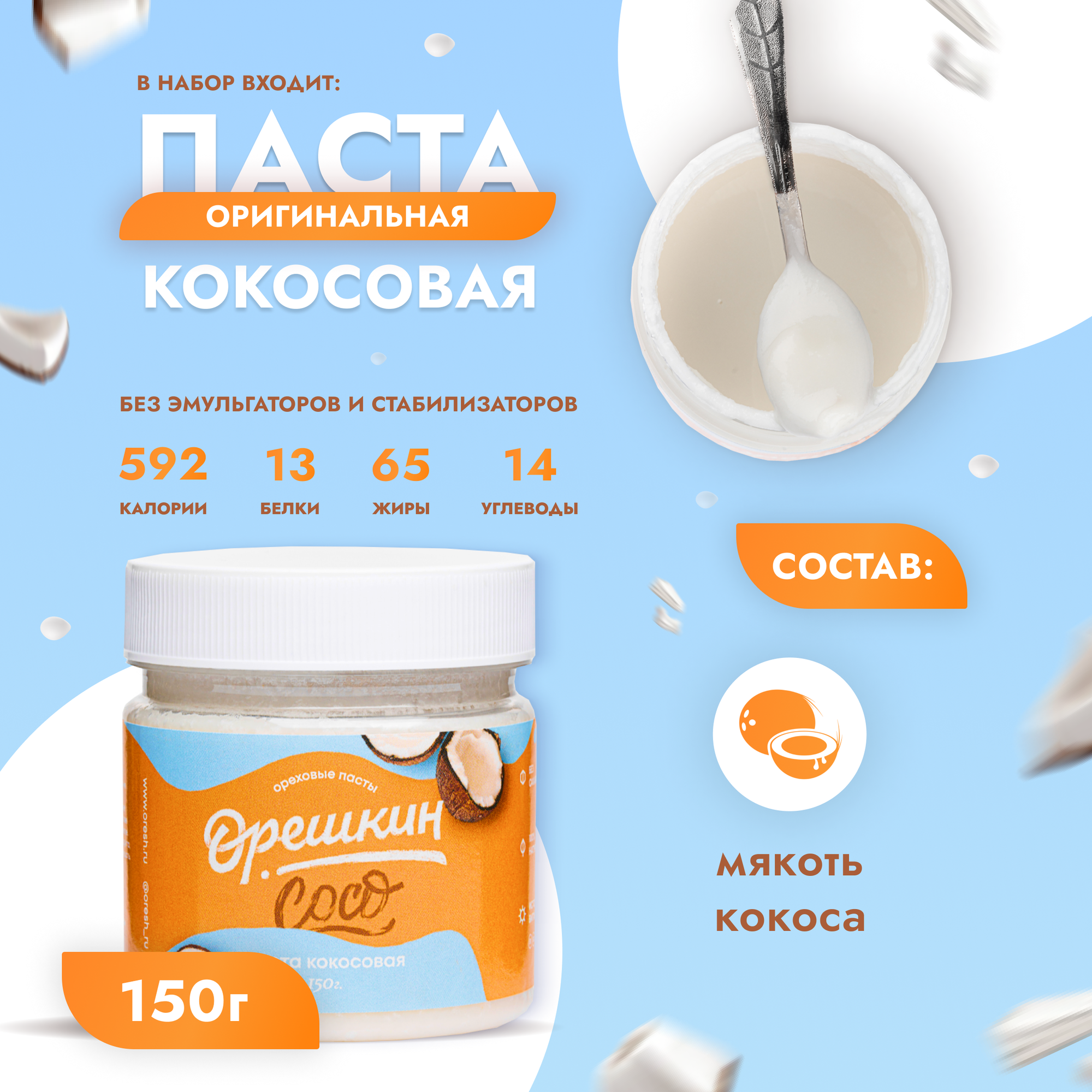 Набор ореховых паст "Орешкин" sweet&choco 6 шт/150 гр - фотография № 4