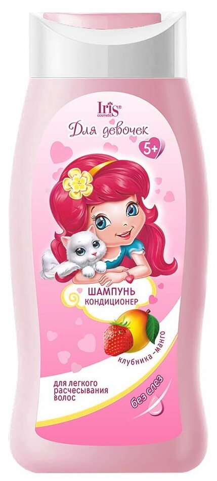 фото IRIS cosmetic Шампунь-кондиционер Клубника-манго