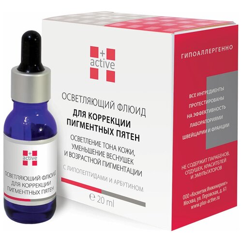 Сыворотка-флюид осветляющая anti-age с пептидами, арбутином, l-карнозином / PEPTIDE  PHYTO STEM CELL COMPLEX 20 мл