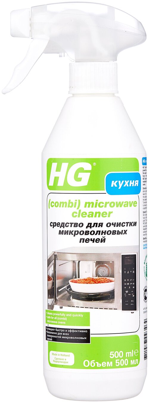 Средство для очистки микроволновых печей HG, 500 мл, 610 г