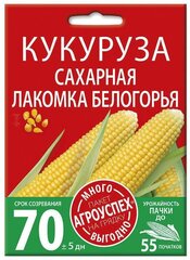 Кукуруза Лакомка Белогорья, семена Много-Выгодно 15г