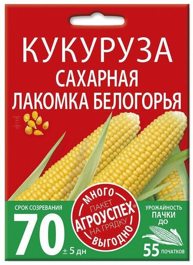 Кукуруза Лакомка Белогорья семена Много-Выгодно 15г