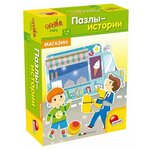 Набор пазлов Lisciani Giochi Магазин (R65448) - изображение