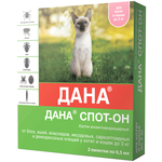 Apicenna раствор от блох и клещей Дана Спот-Он для кошек и котят - изображение