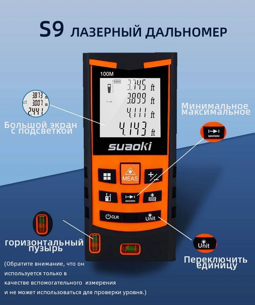 Цифровой лазерный дальномер Suaoki S9, 40 м, - фотография № 5