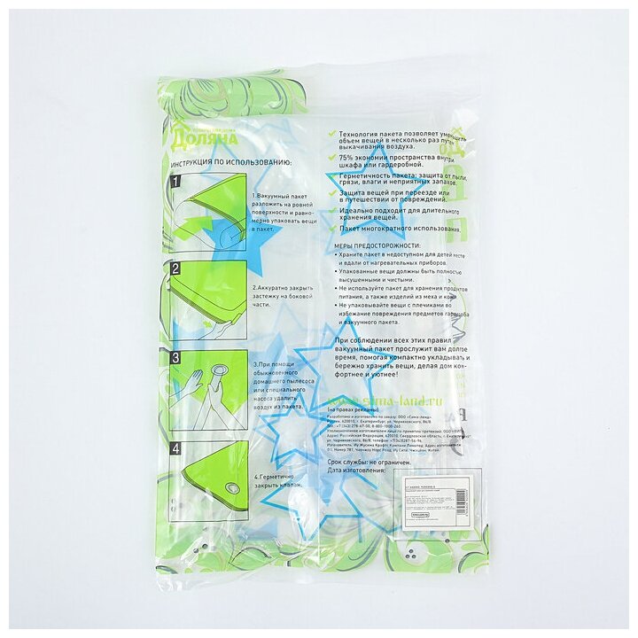 Доляна Вакуумный пакет для хранения вещей Доляна, 50x60 см, с рисунком, микс - фотография № 2