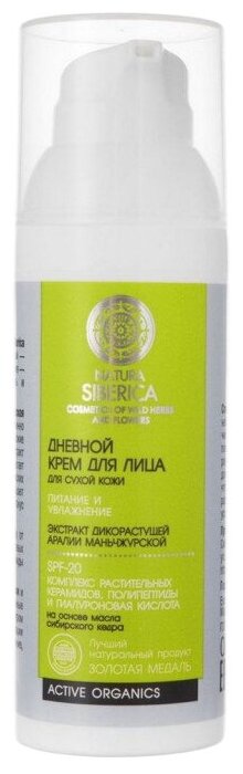 Natura Siberica дневной крем для лица для сухой кожи Питание и увлажнение, 50 мл