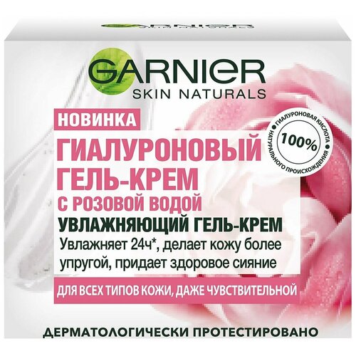 Garnier / Гель-крем для лица Garnier Skin Naturals Гиалуроновый с розовой водой 50мл 3 шт тонер мист увлажняющий с гиалуроновой кислотой и розовой водой hydra veil beautific