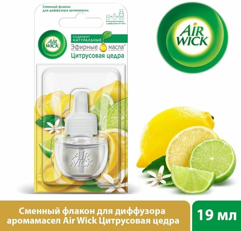 Сменный флакон для диффузора аромамасел Air Wick Бодрящий цитрус 19мл Airwick - фото №4