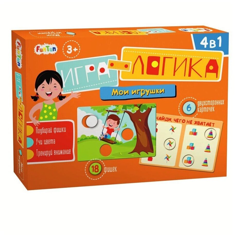 Игра логика Мои игрушки