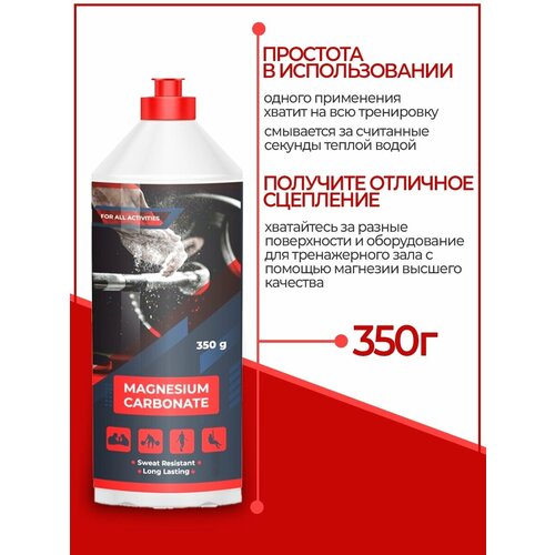 магнезия rock energy 100g спортивная для скалолазания сухая для турника для рук пилона Магнезия спортивная, для пилона, тяжелой атлетики, пауэрлифтинга, скалолазания, гимнастики, 350гр