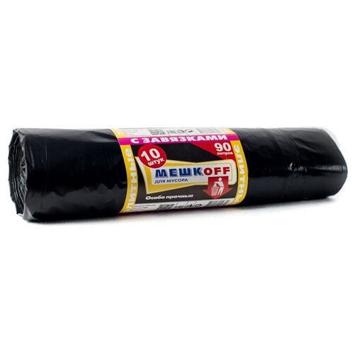 Мешки для мусора МЕШКOFF Элитные с завязками 90 л, 10 шт., черный