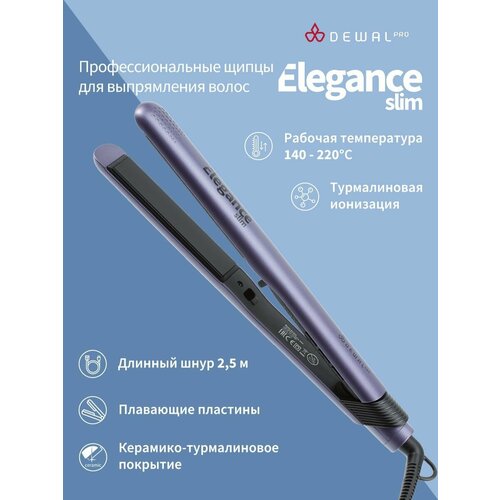 Щипцы для выпрямления волос DEWAL PRO 03-412 48 Вт ELEGANCE SLIM (фиолетовый)