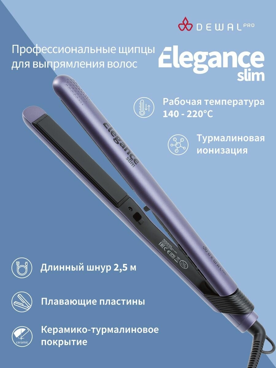 Dewal Pro для выпрямления волос Dewal Pro Elegance Slim, 25 х 110 мм, с терморегулятором, керамико-турмалиновым покрытием, 48 Вт (Dewal Pro, ) - фото №5
