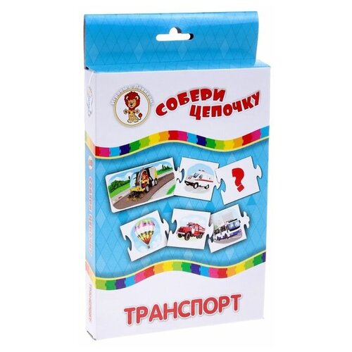 Настольная игра Улыбка Собери цепочку. Транспорт