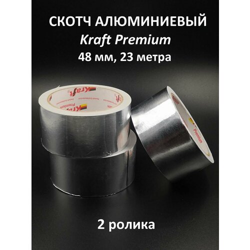 Скотч алюминиевый Kraft Premium - 3 ролика