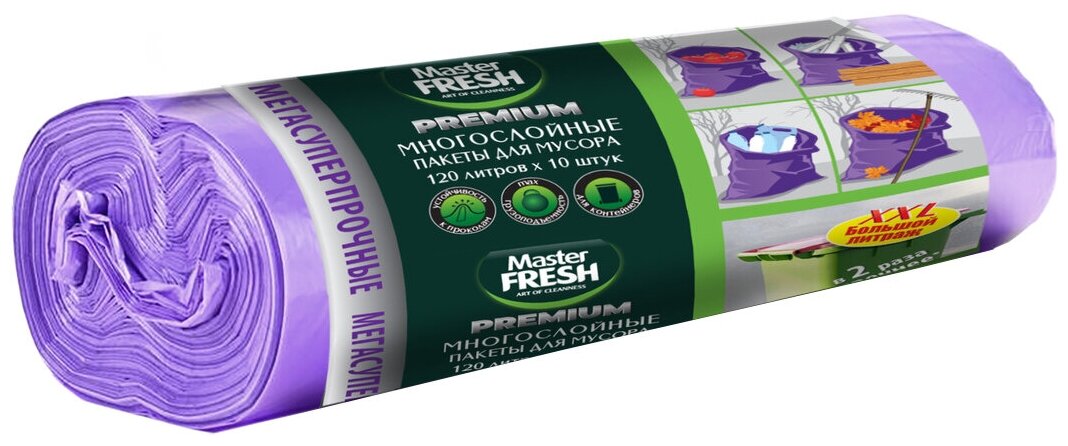 Мешки для мусора Master FRESH 120 л, 10 шт, фиолетовый