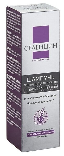 Селенцин шампунь пепт. д/муж. PEPTIDE ACTIVE интен. терап.200мл