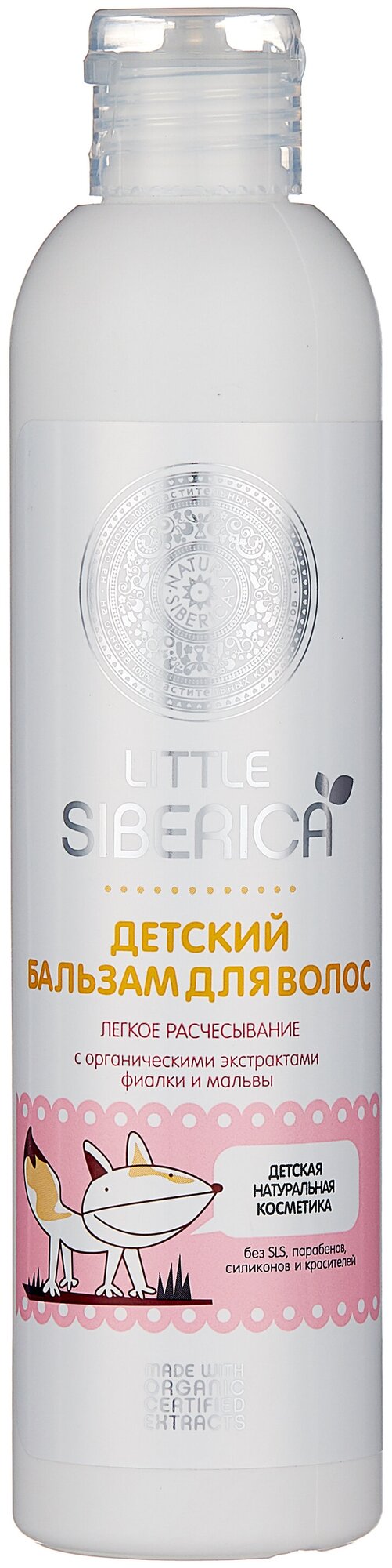     Natura Siberica Little Siberica, 250 