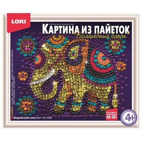 LORI Картина из пайеток Индийский слон Ап-009 картина из пайеток lori волшебный блеск 20х25 см колибри ап 055