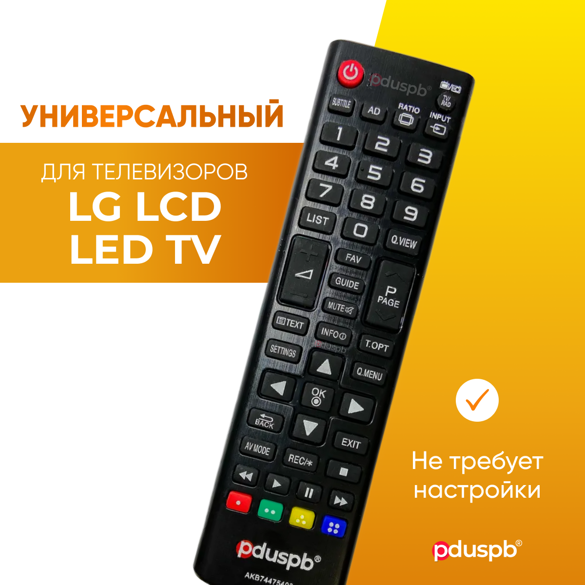 Универсальный пульт ду LG для телевизора Лджи LCD, LED TV / AKB74475403 (AKB73715679 / AKB74475480)