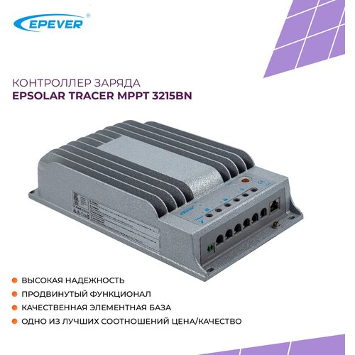 Контроллер заряда EPSolar Tracer MPPT 3215BN