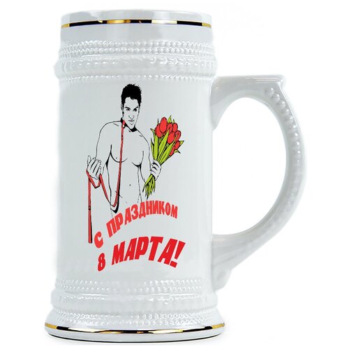 фото Пивная кружка с праздником 8 марта! drabs