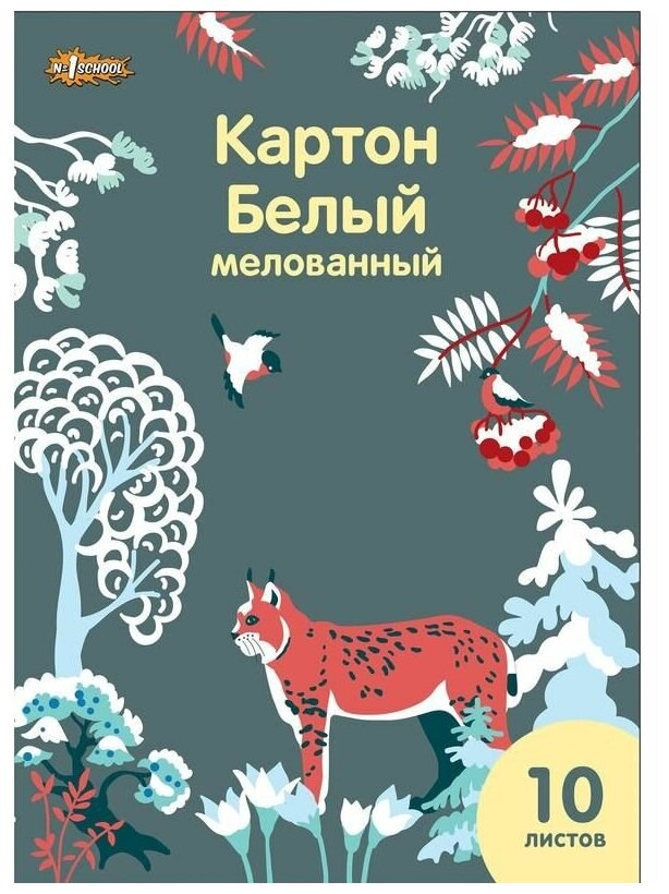 Белый картон мелованный Живая природа №1 School A4